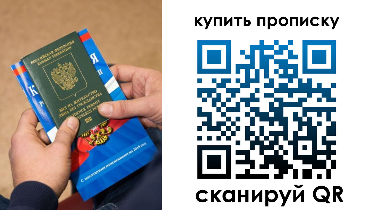 прописка паспорт в Симе