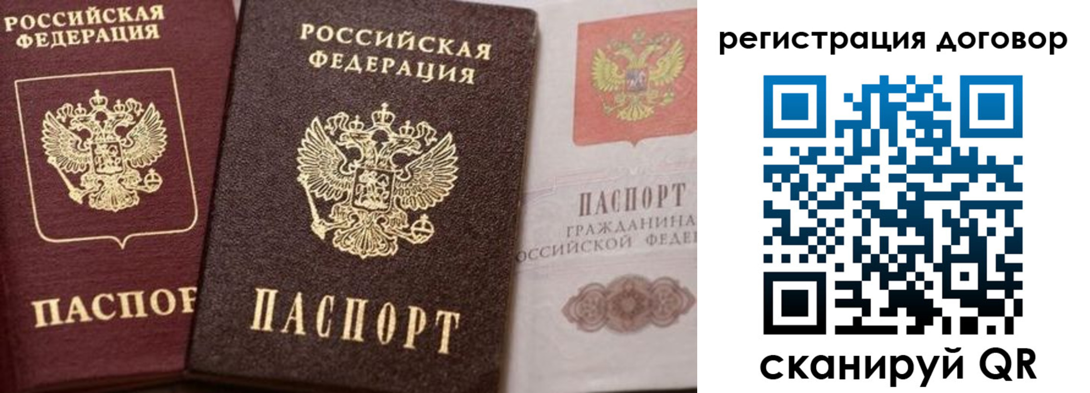 прописка 2025 в Симе