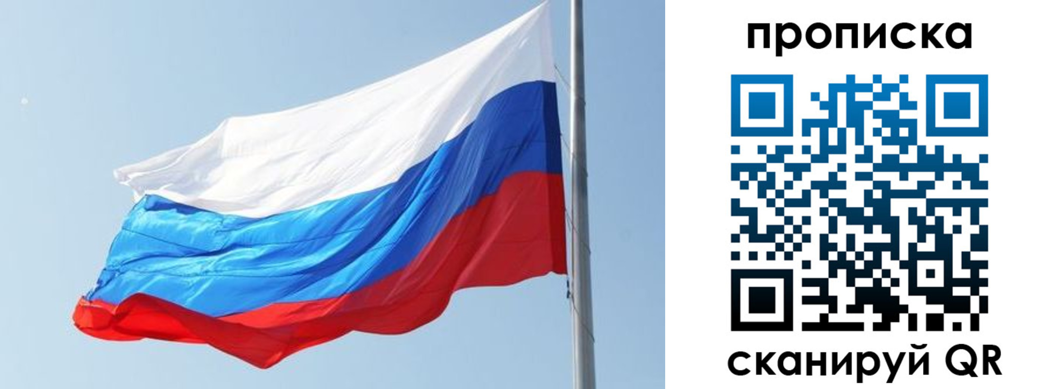 прописка для школы в Симе